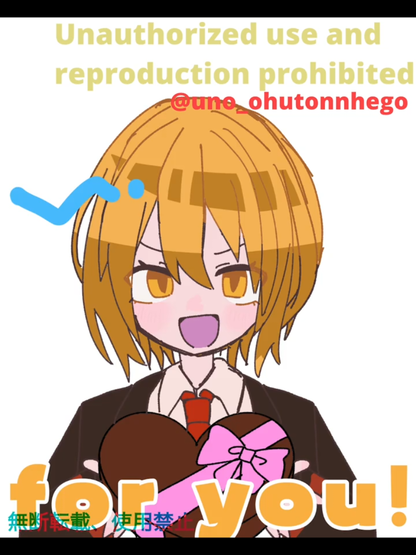 @うの