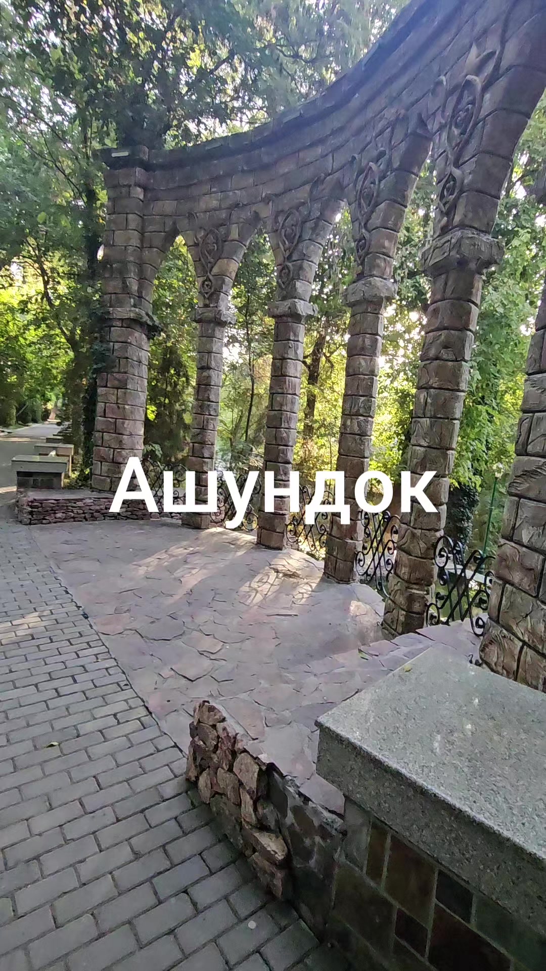 @Алишер