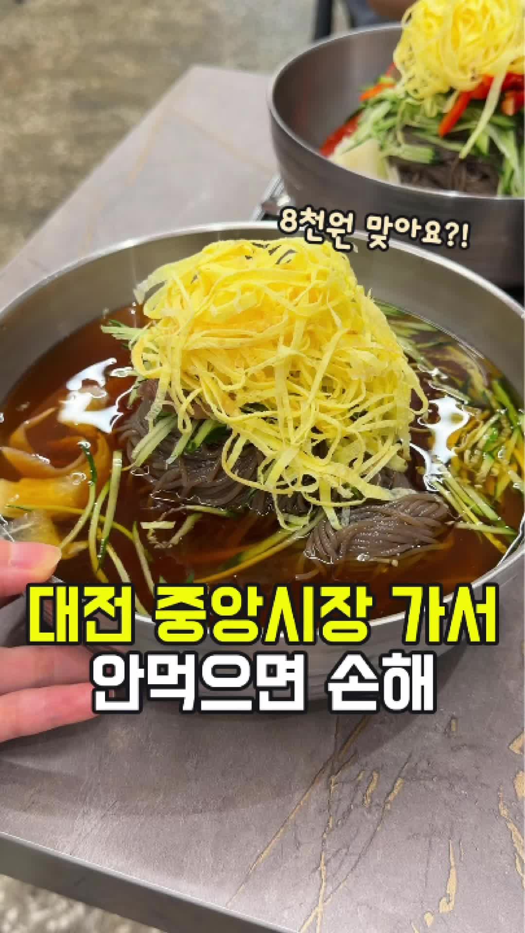 @대전토박이
