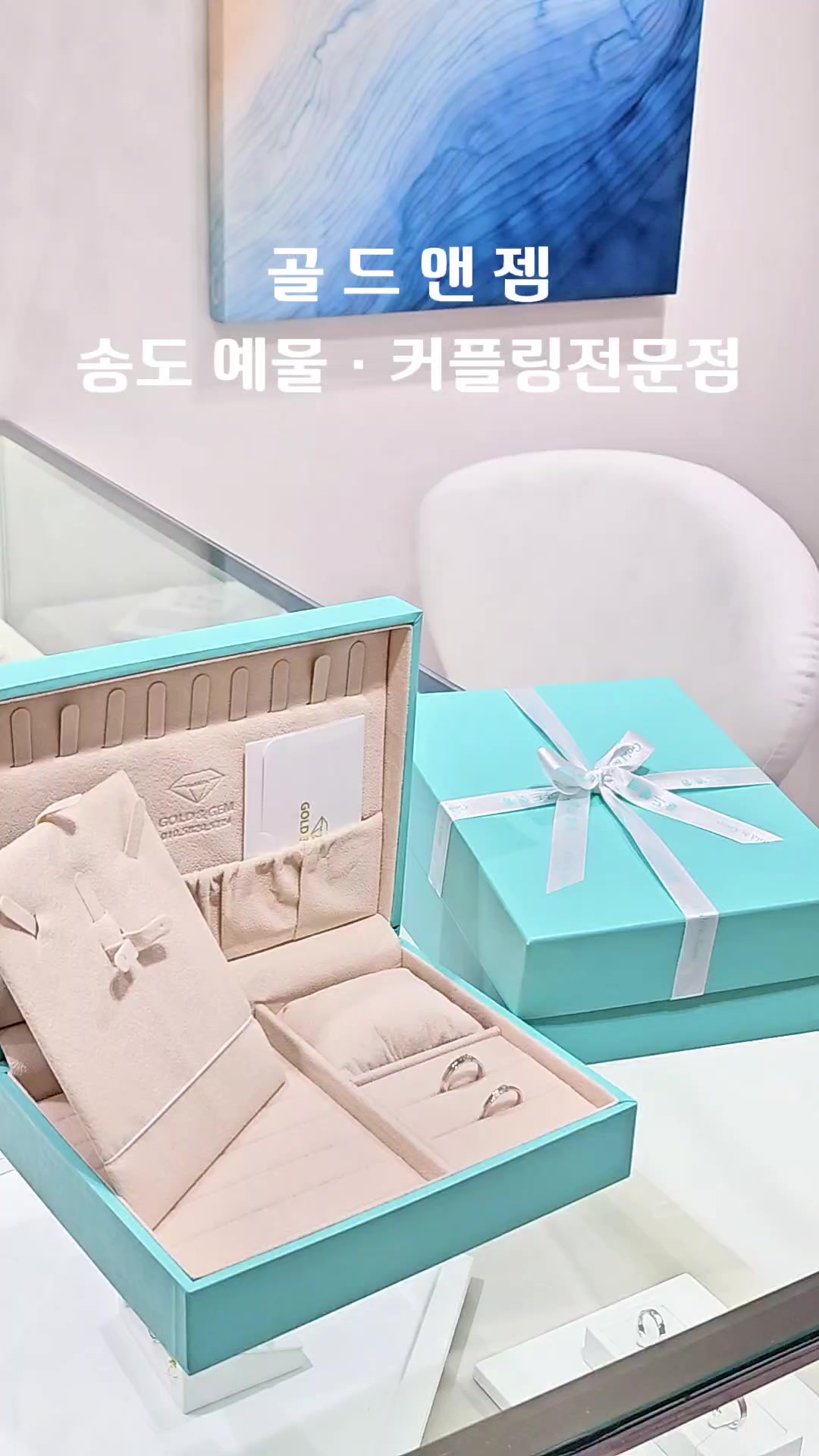 @골드앤젬쥬얼리전문점