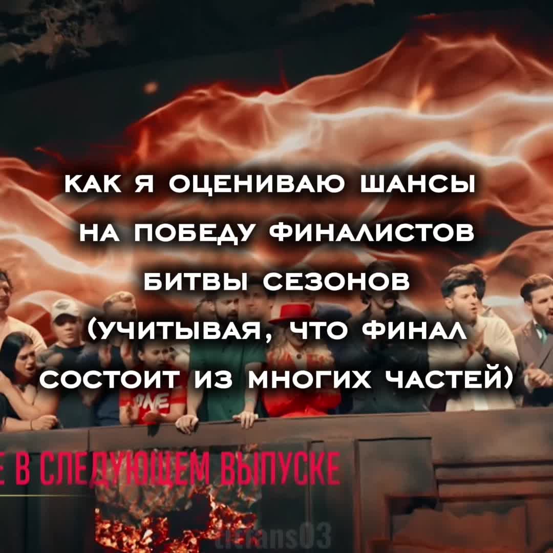 @титаны ❤️🔥 | titfans03
