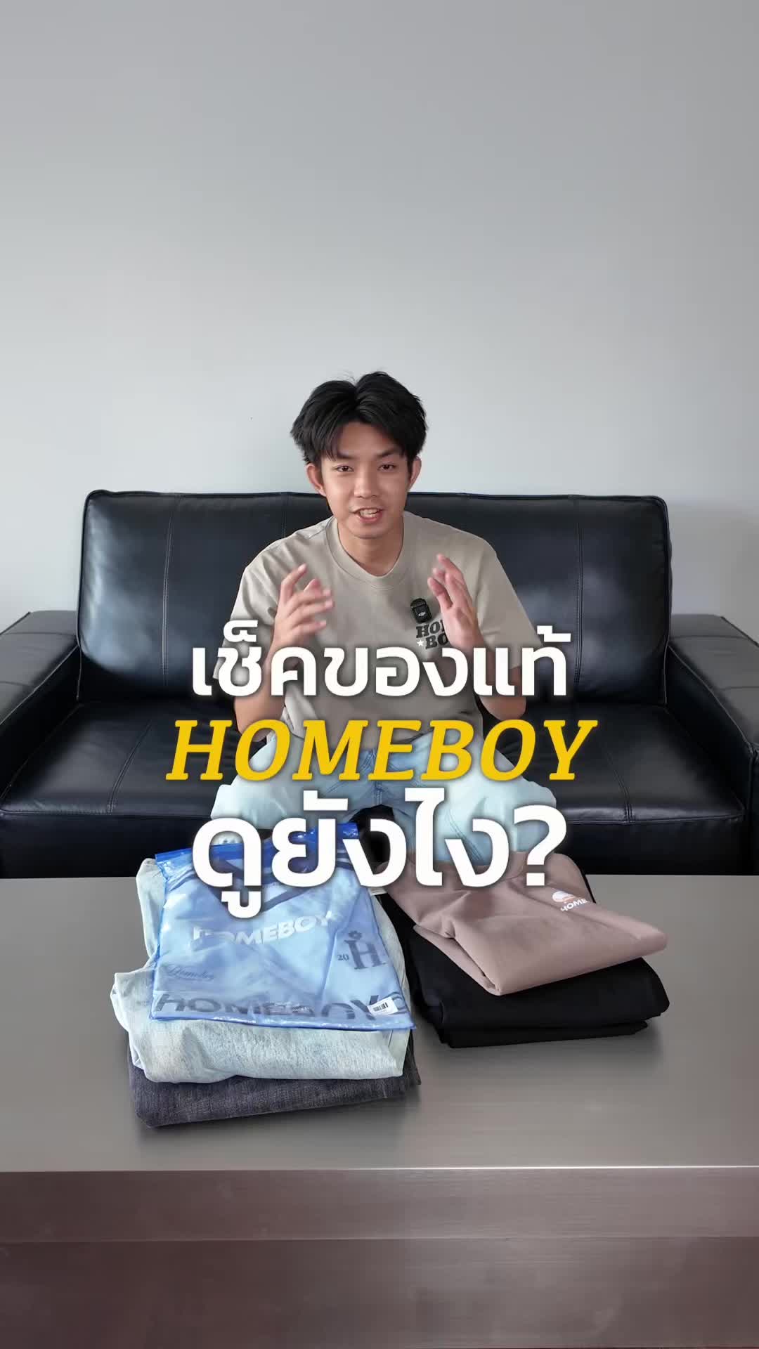 @HOMEBOYBKK