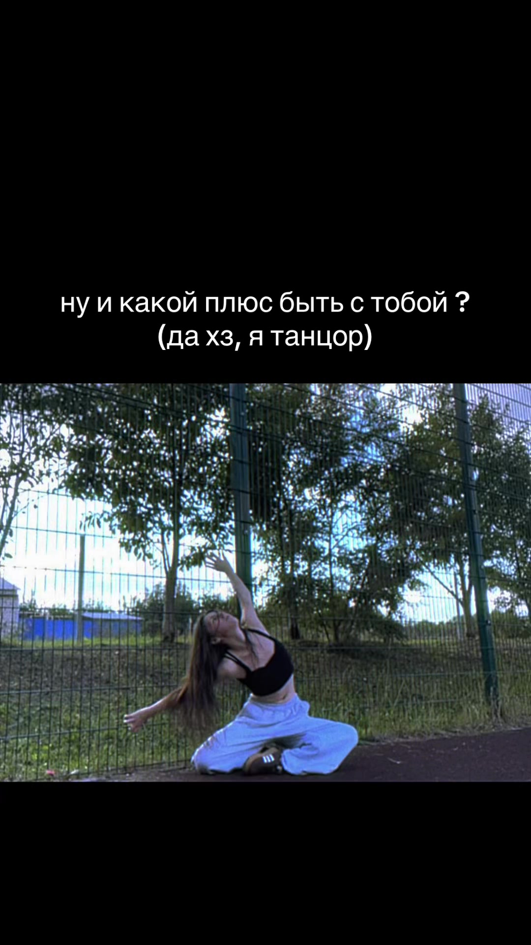 @танцанутая