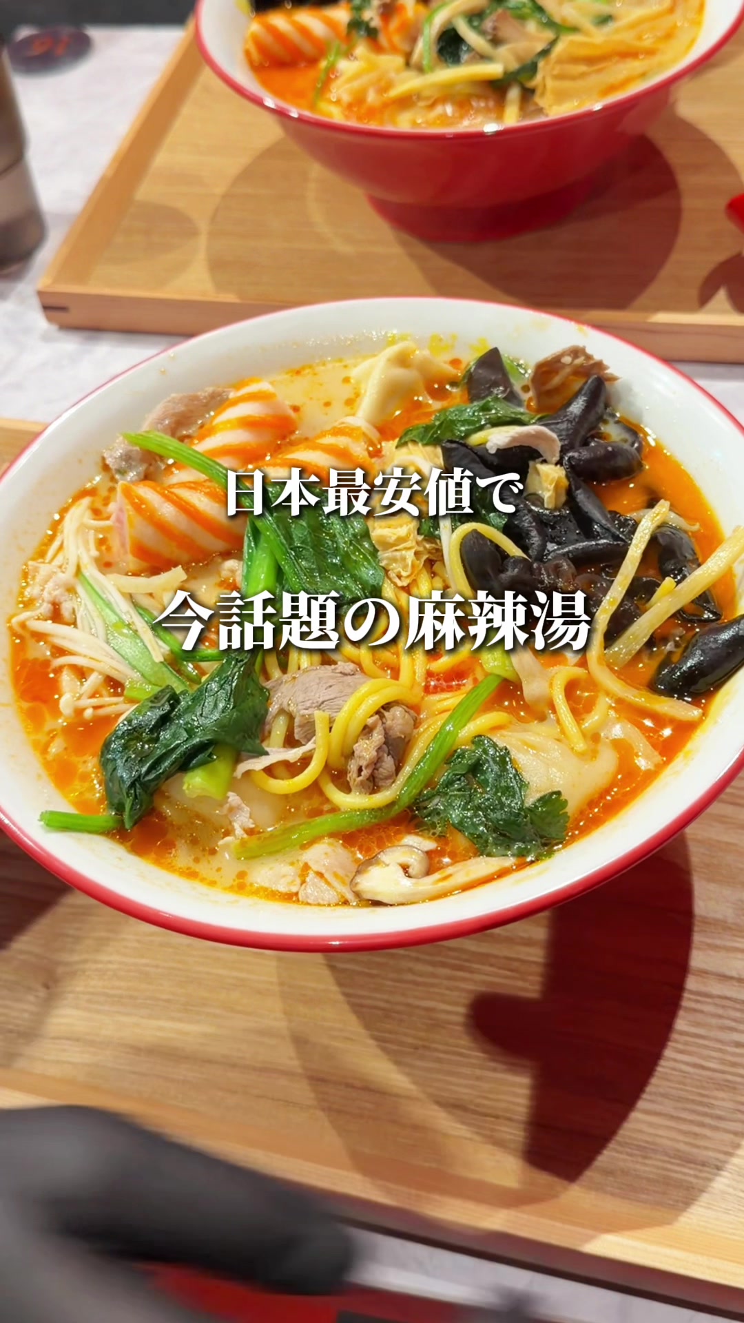@厳選グルメ〖東京グルメ〗