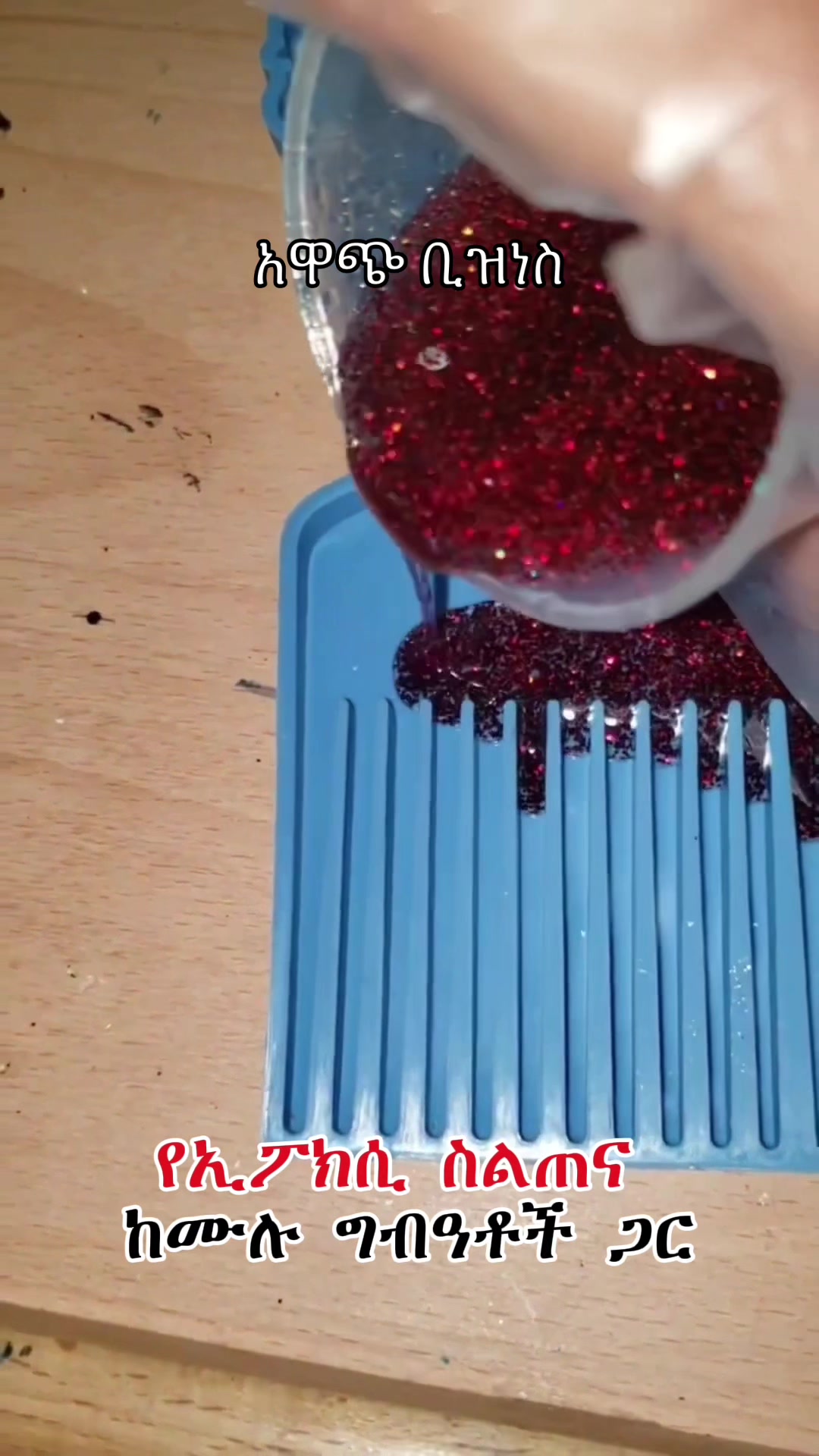 @zizu epoxy