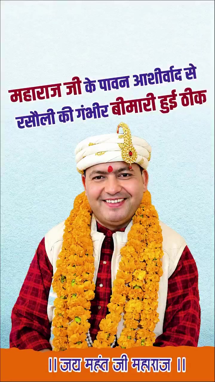 @Shyam Ji Manauna Wale