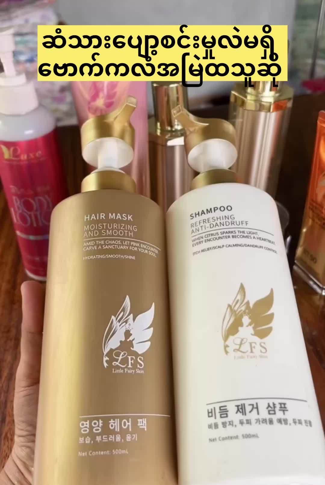 @☘️Ma Nan(မနန်း)-Cosmetics ☘️