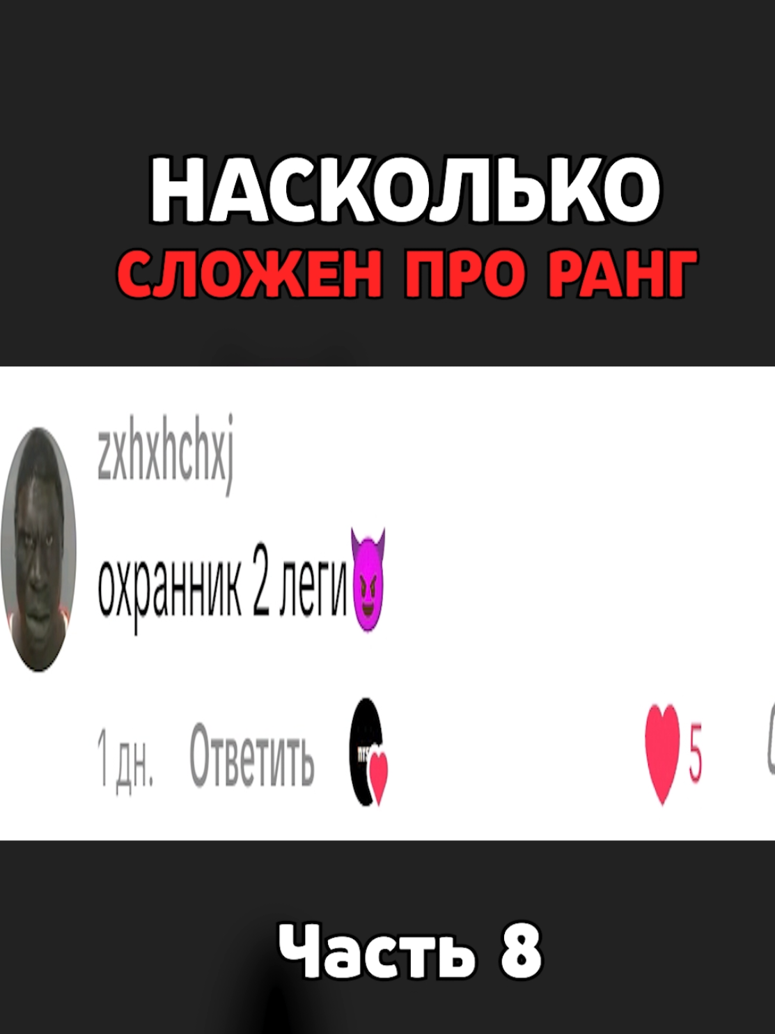 @ТГК: Nerson Down