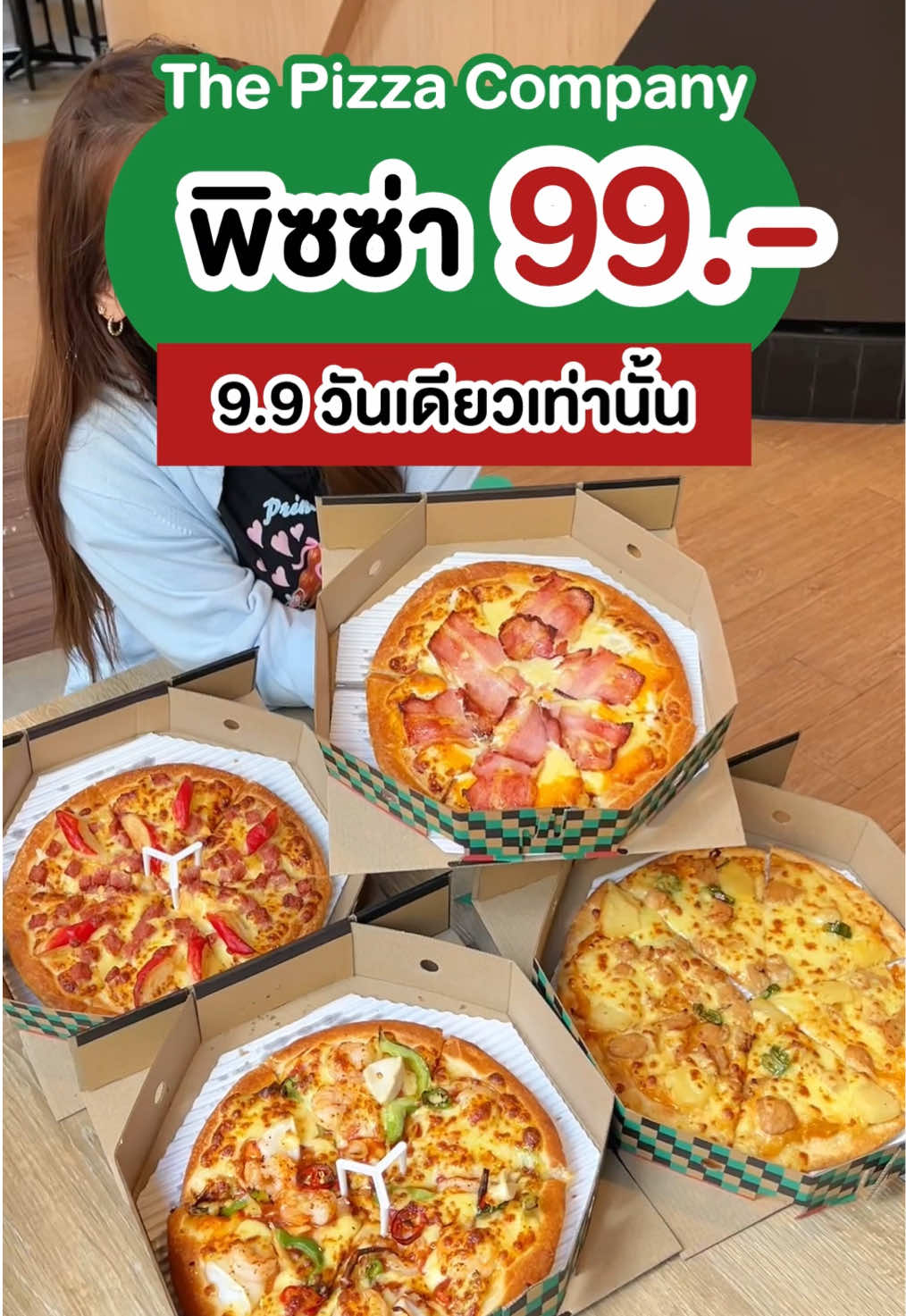 @ชอบโปร - ShobPro