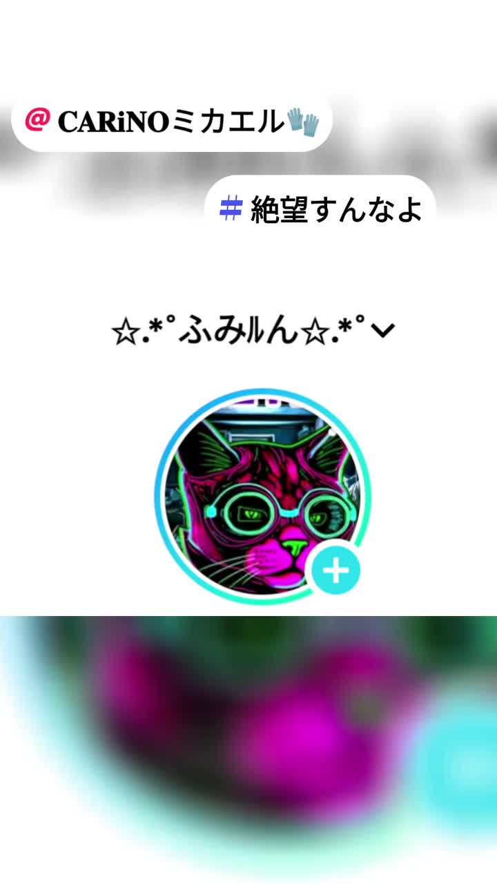 @✩.*˚絶対的ふみルん*˚☆
