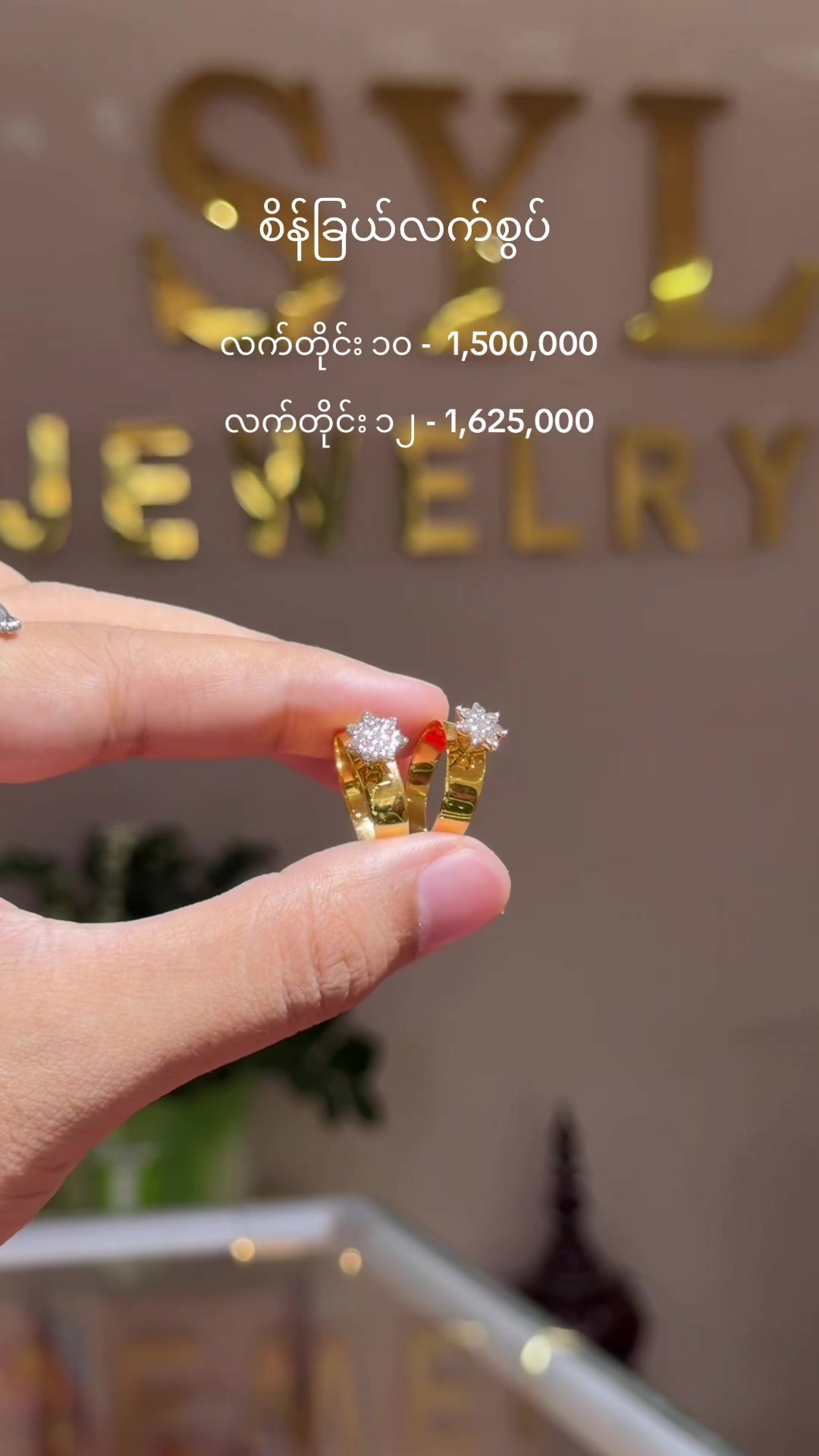 @ShweYadanarLinGold&Jewelry
