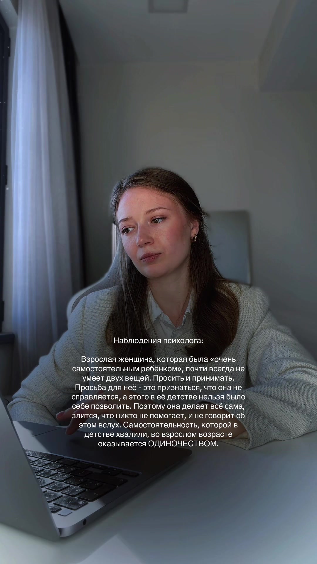 @Психолог | Анастасия