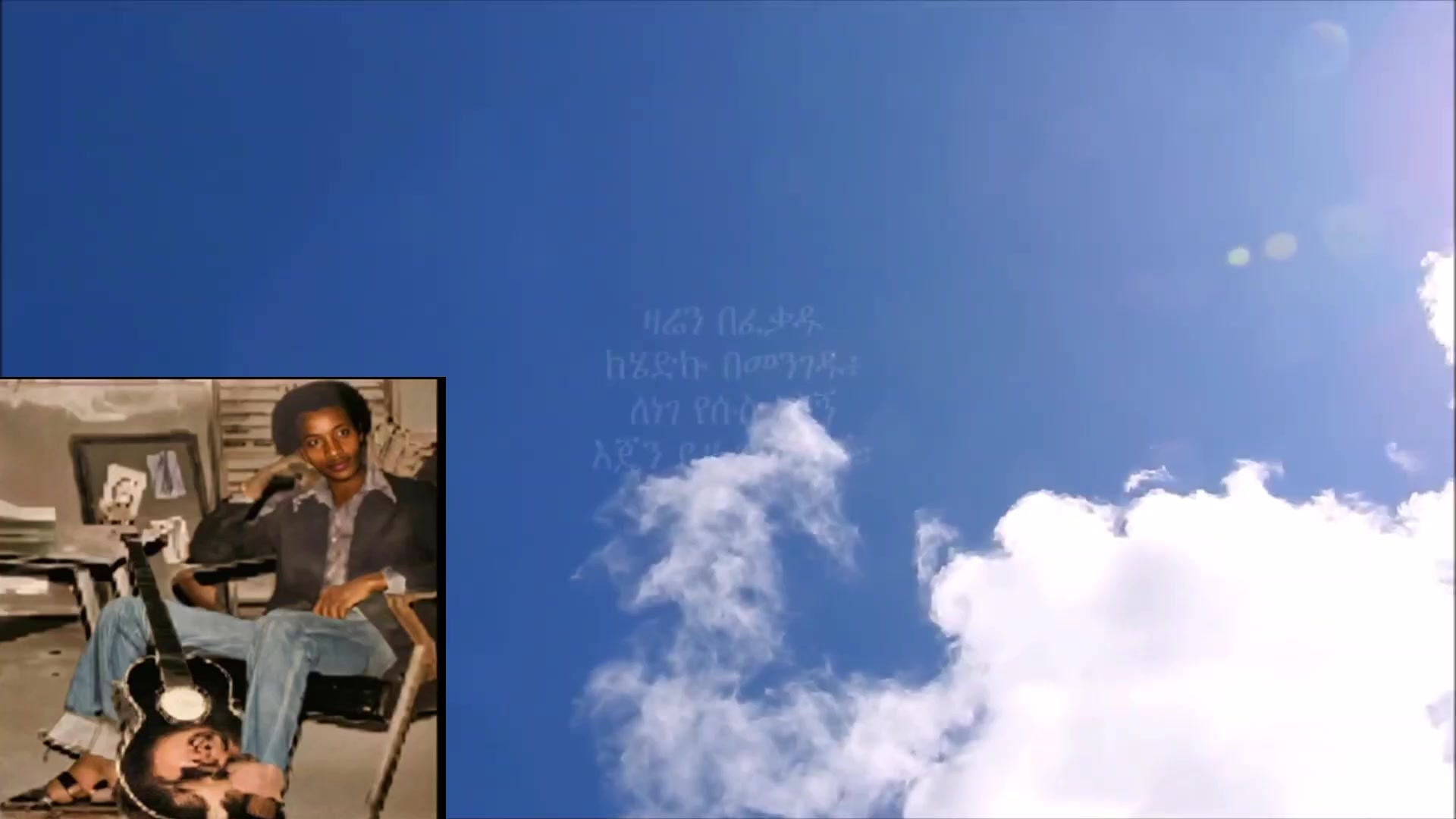 @ቢቺ አለም