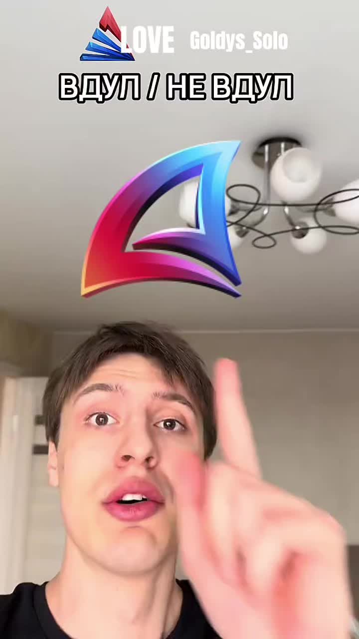 @Голдус
