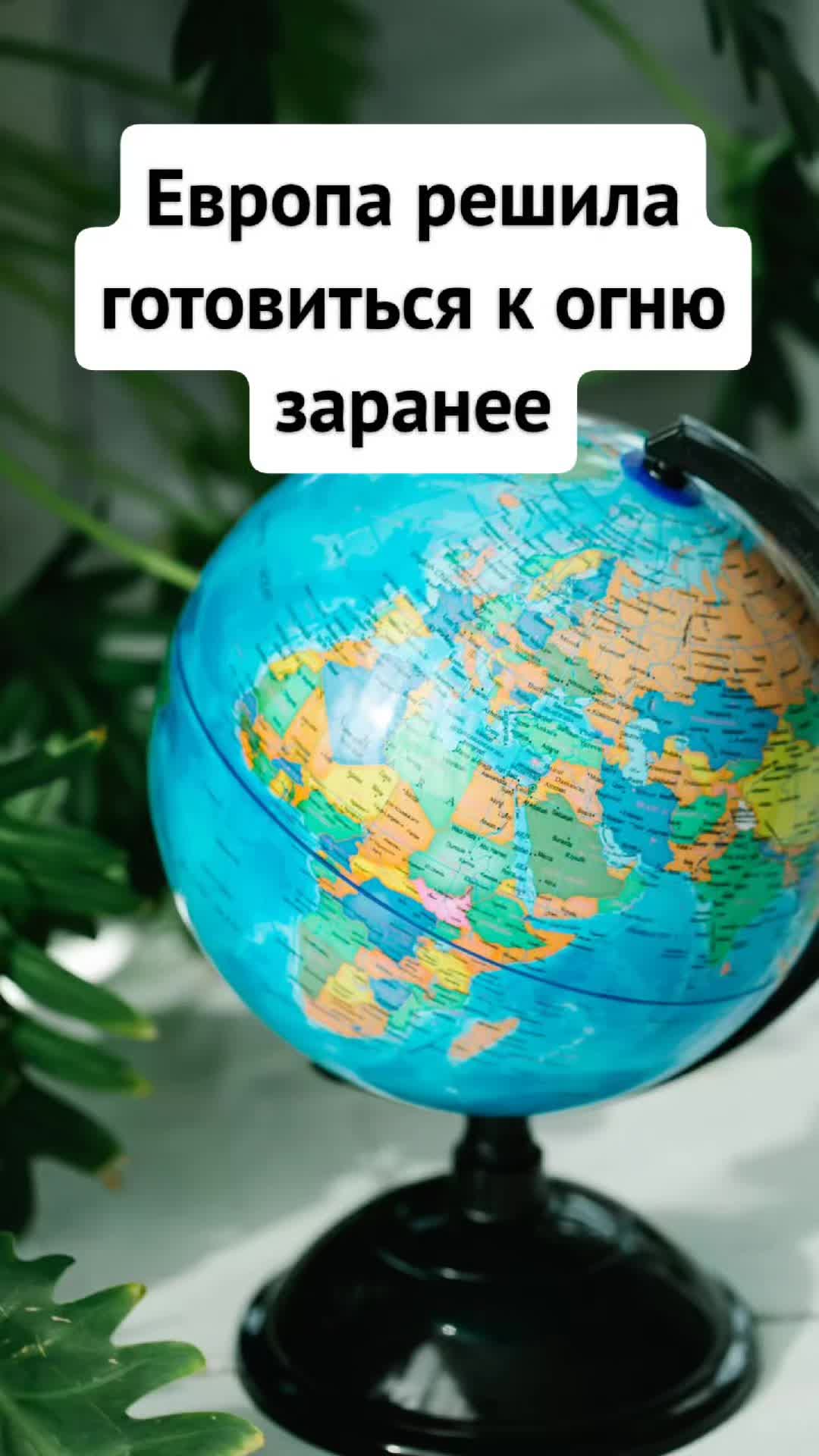 @Europe Info Жизнь в Европе