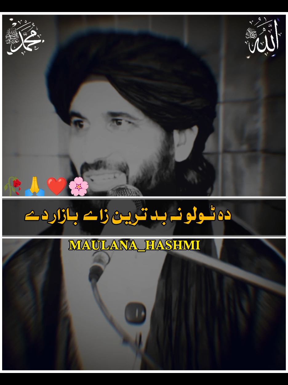 @🌹مولانا خلیم سید ھاشمی🌹