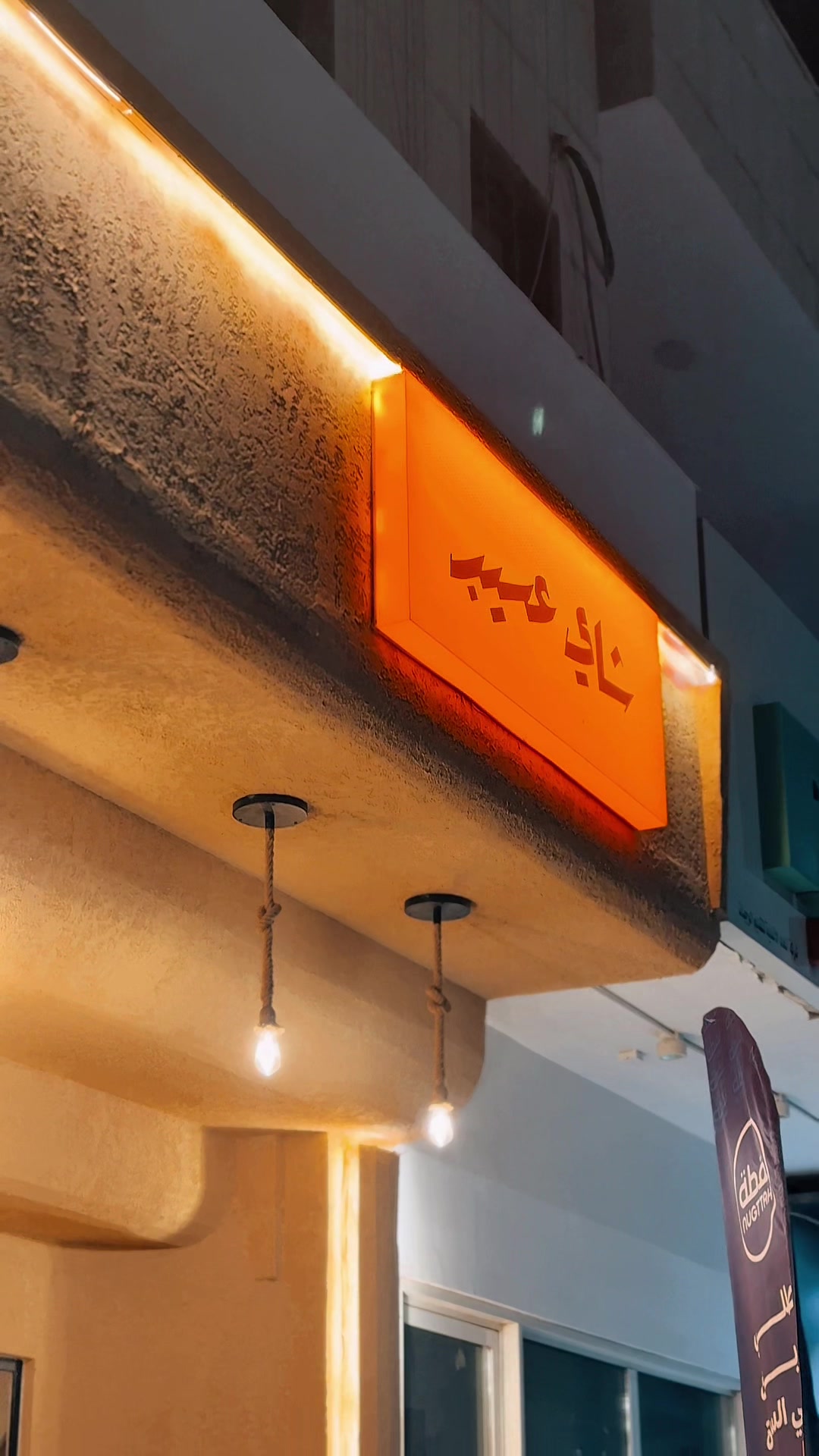 @بنان الفراج