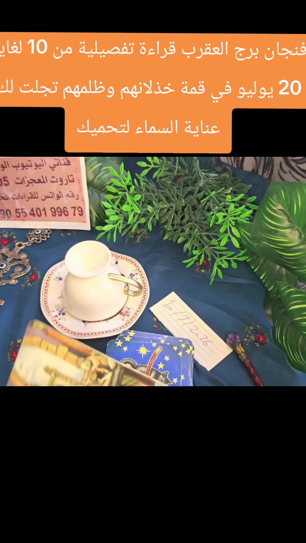 @تاروت المعجزات@
