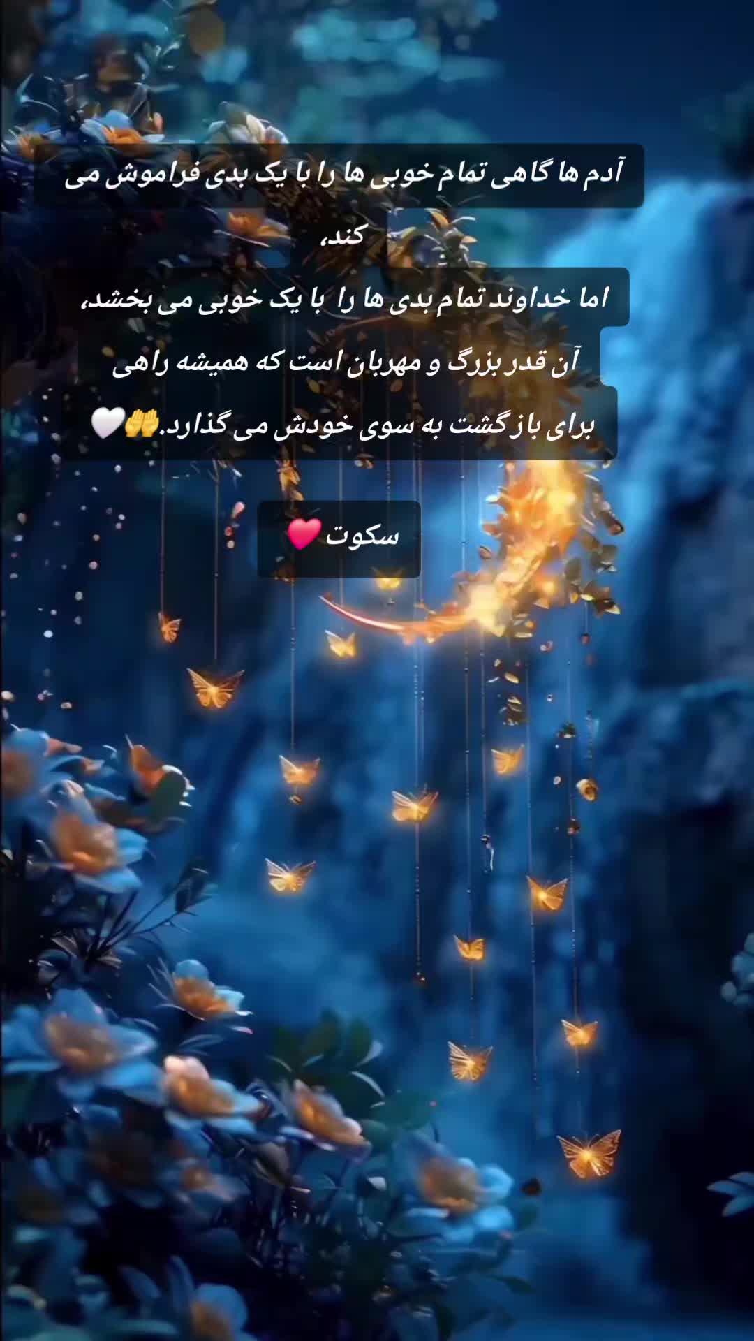 @سکوت 🌺🌺🌺