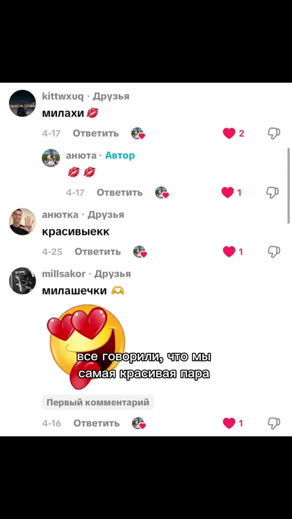 @анюта