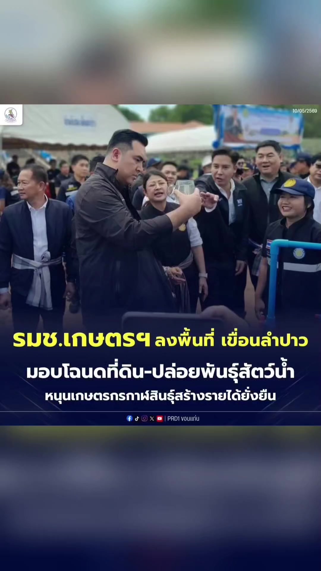 @งานการไม่ทำ รำแต่ติ๊กต็อก