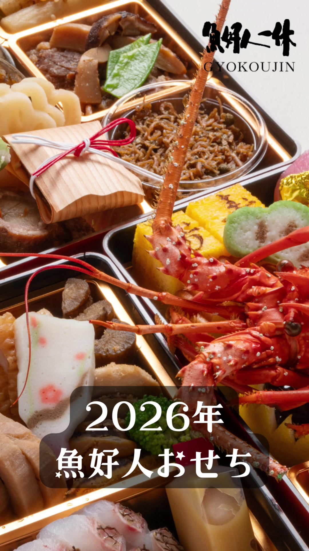 @株式会社魚好人