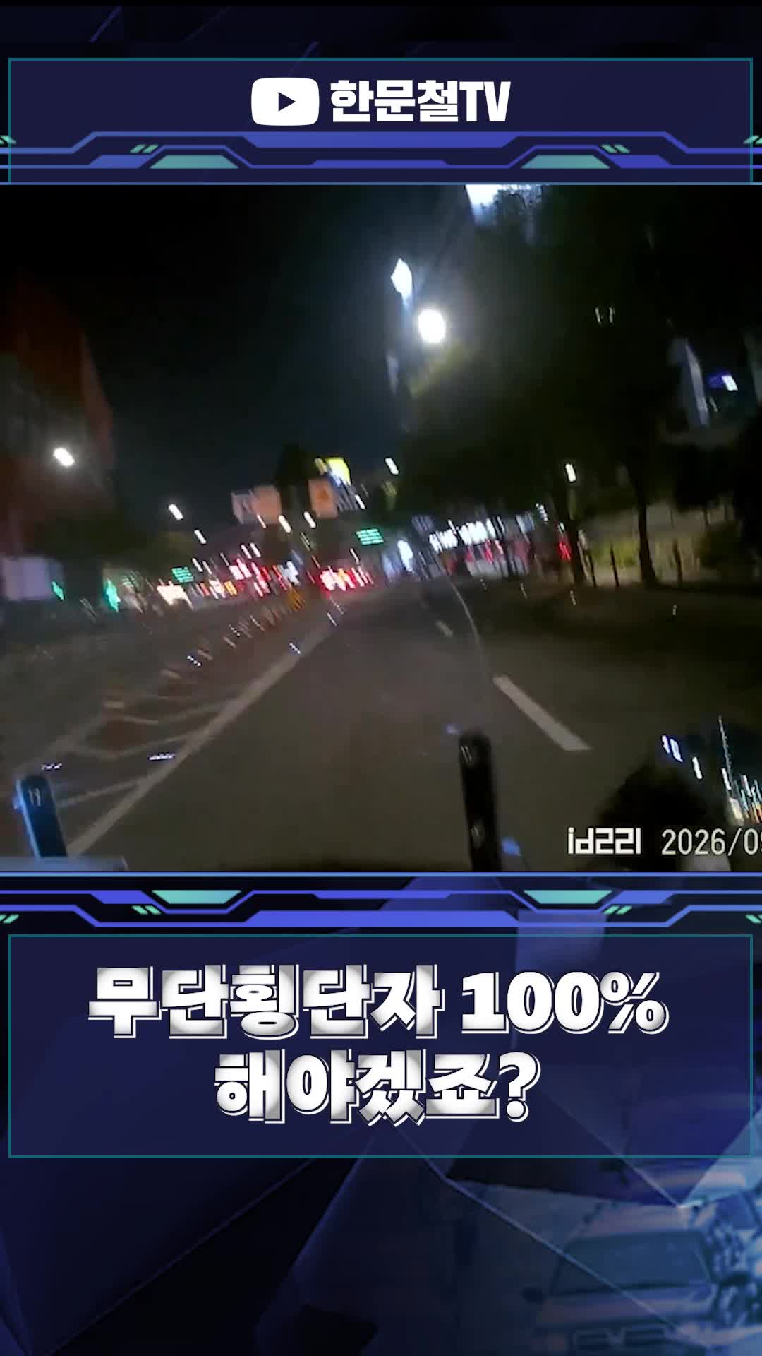 @한문철TV