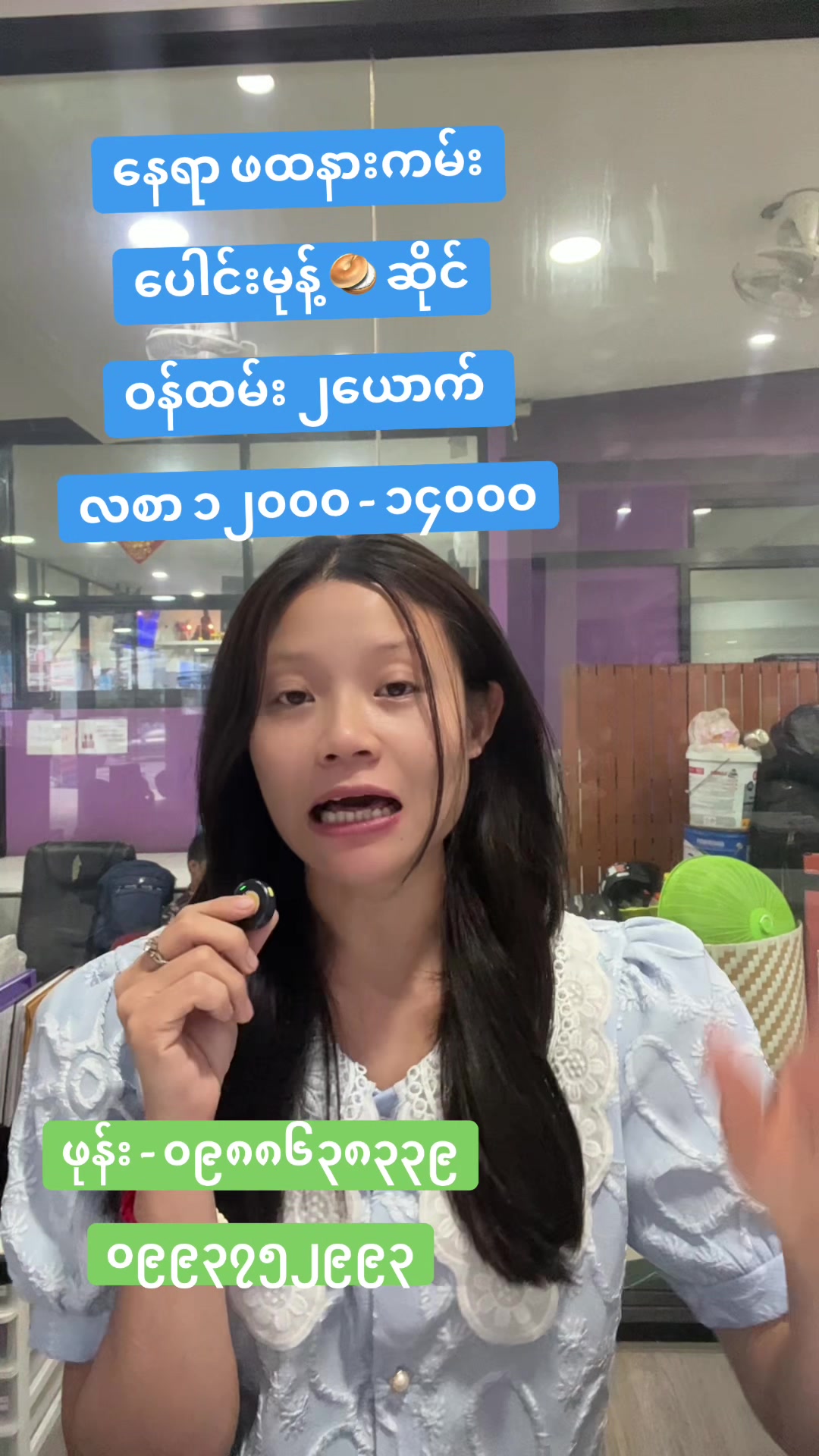 @🇲🇲MAHTAR(မထား) လတ်ဖောင်း၉၈/၁
