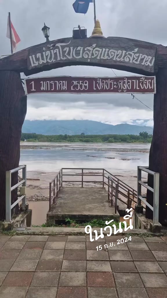 @ยายธร 456