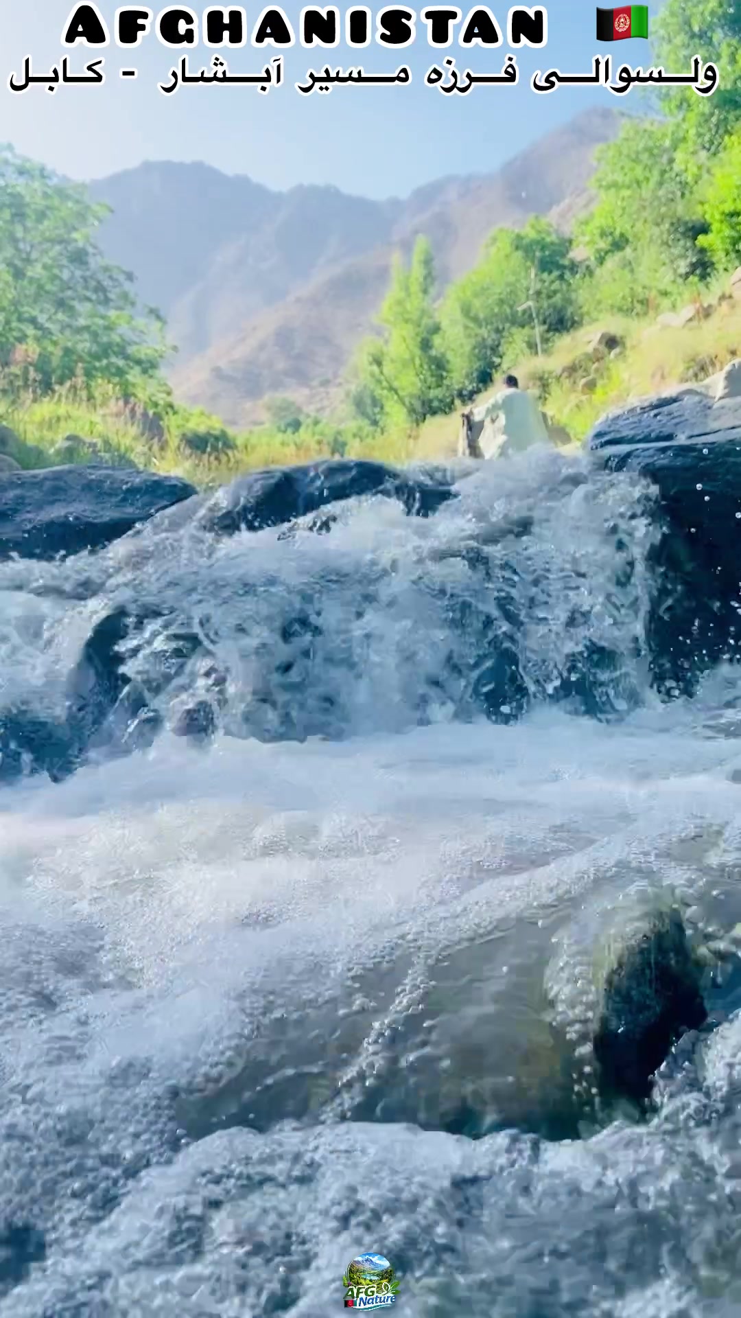 @Afghanistan Nature 🇦🇫
