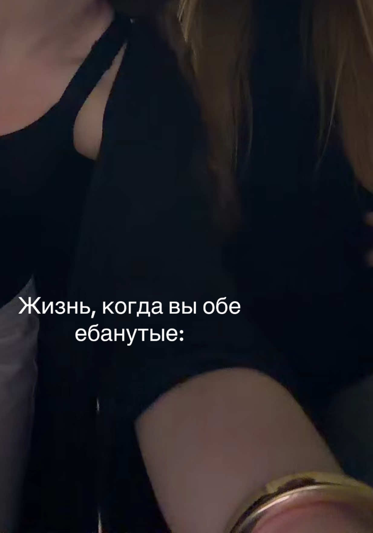 @паника