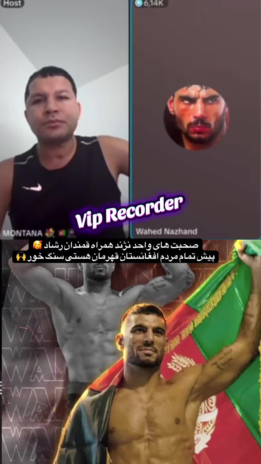 @VIP RECORDER