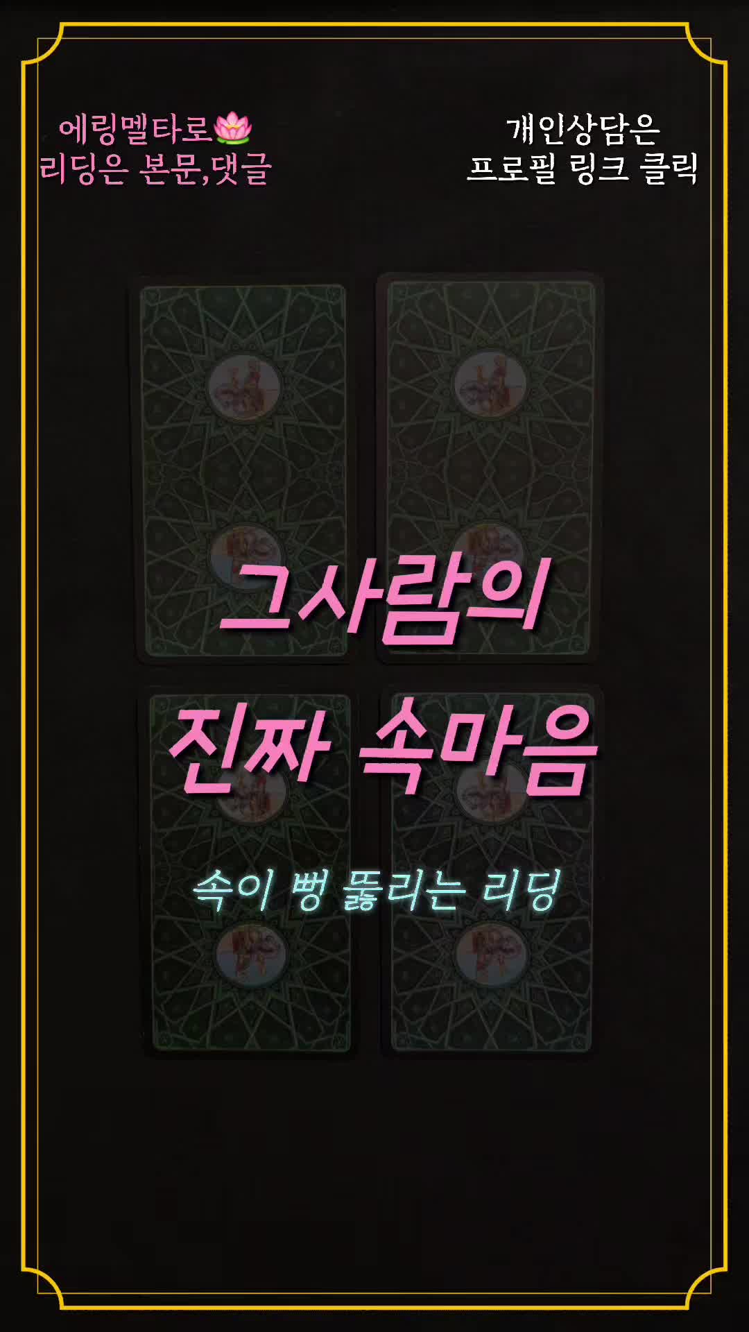 @에링멜타로