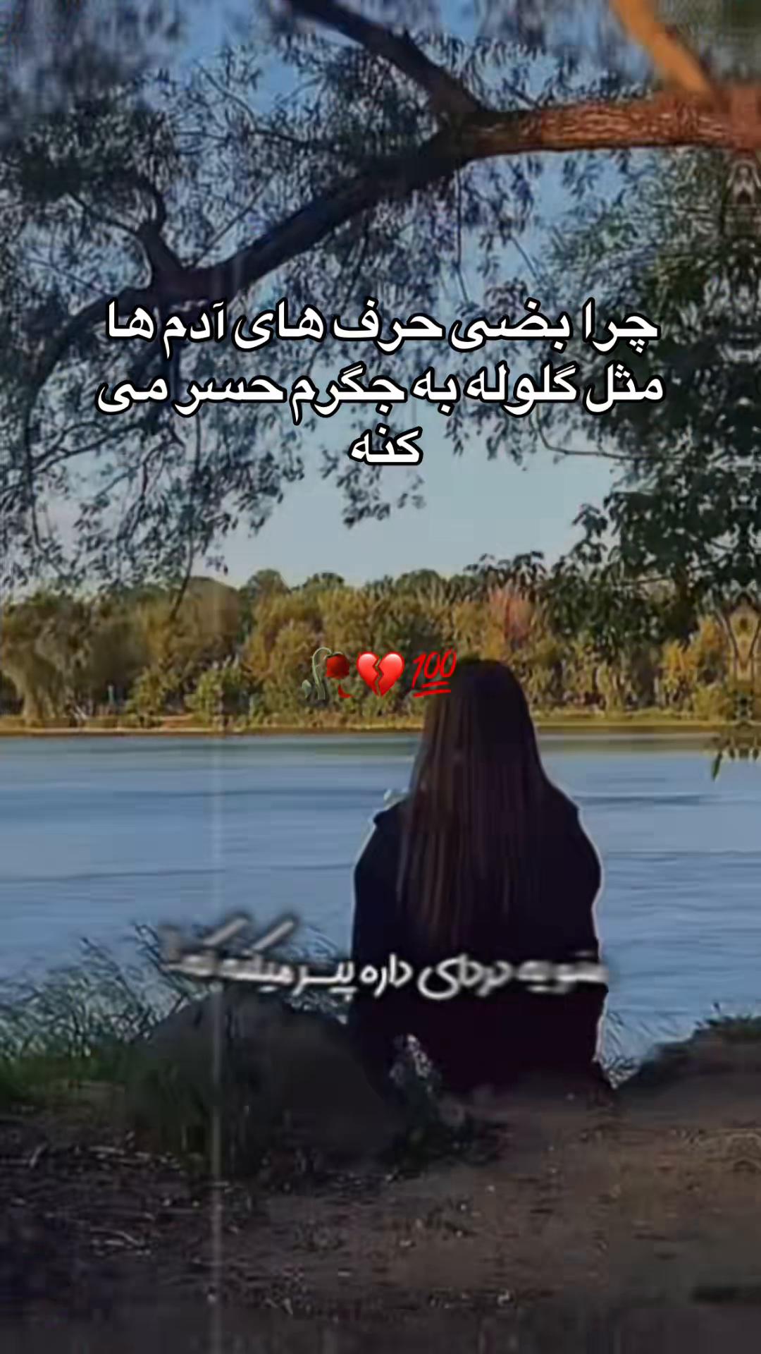 @꧁༆♥️یک تا جان♥️༆꧂
