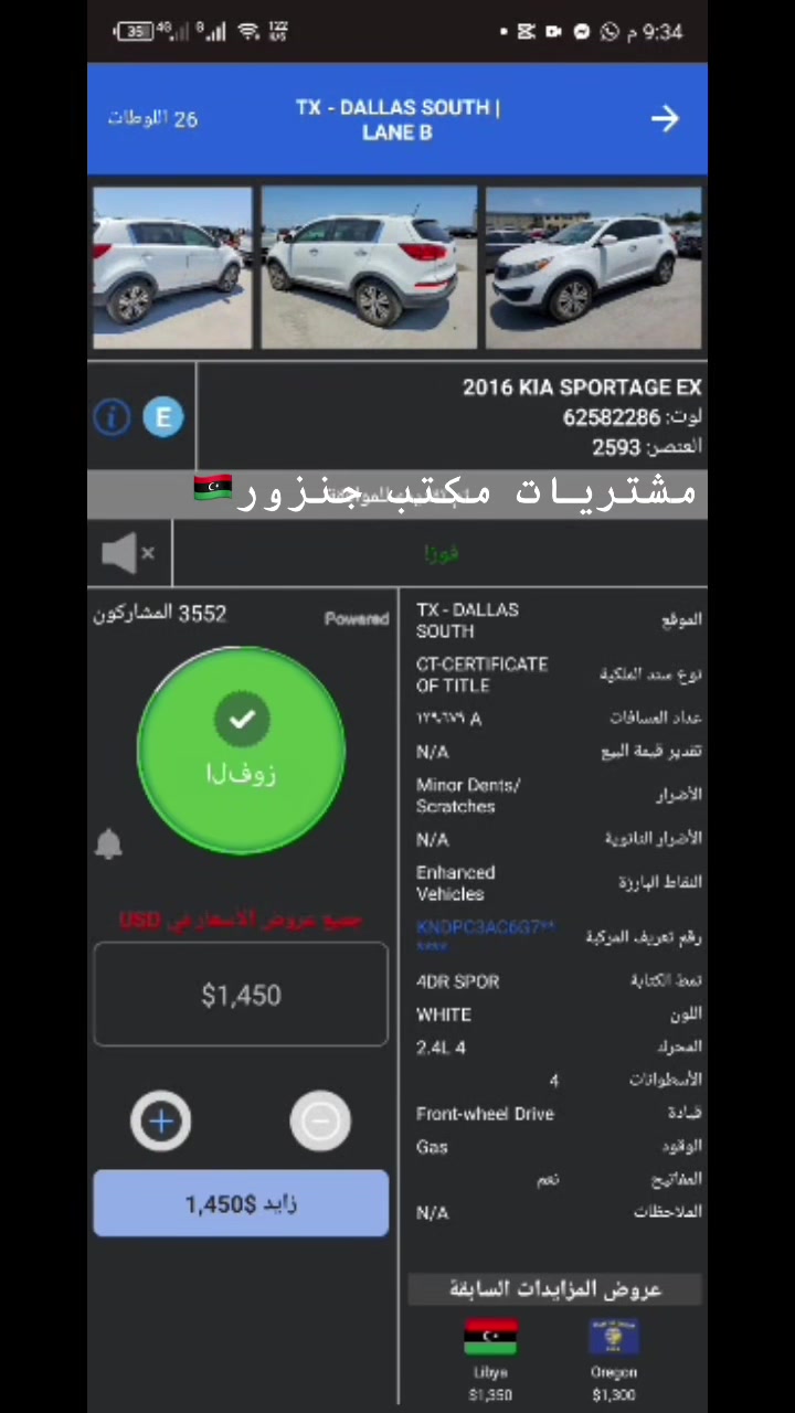 @شركه سيول ليبيا مكتب جنزور🇱🇾