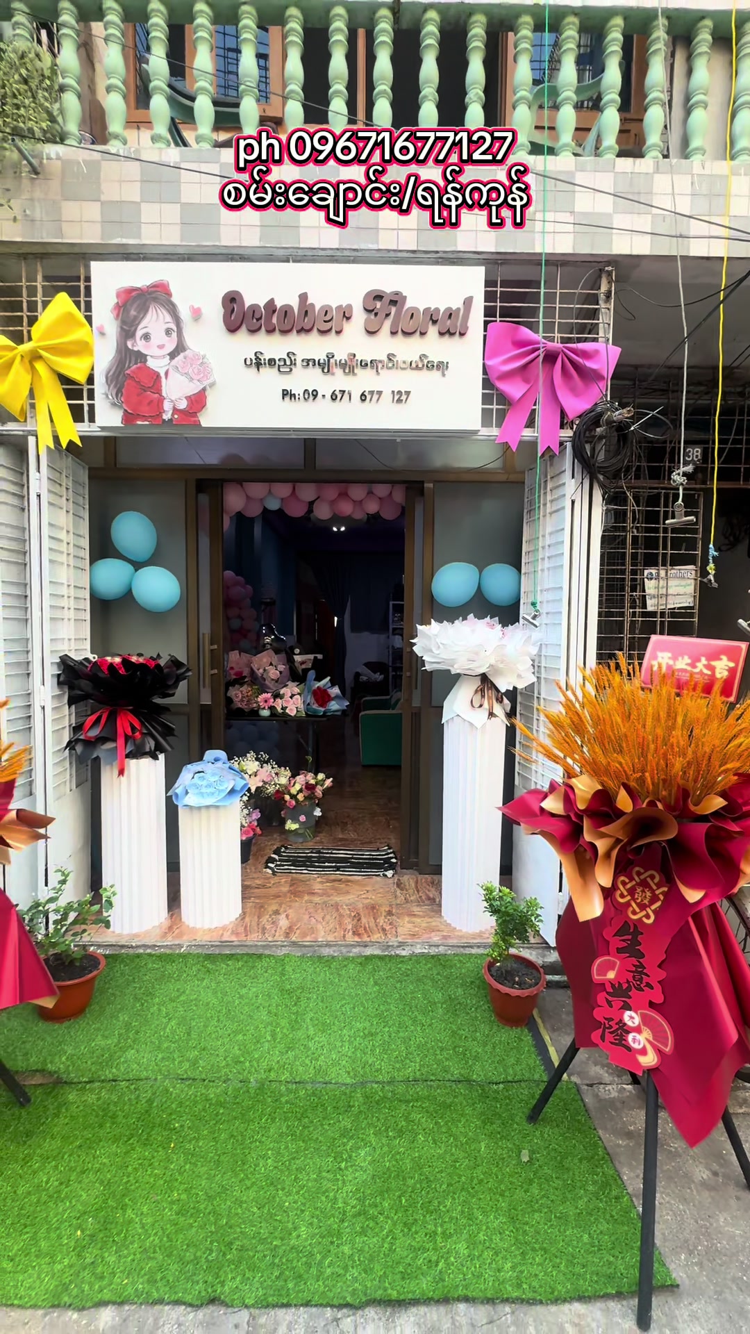 @October Floral (YGN)