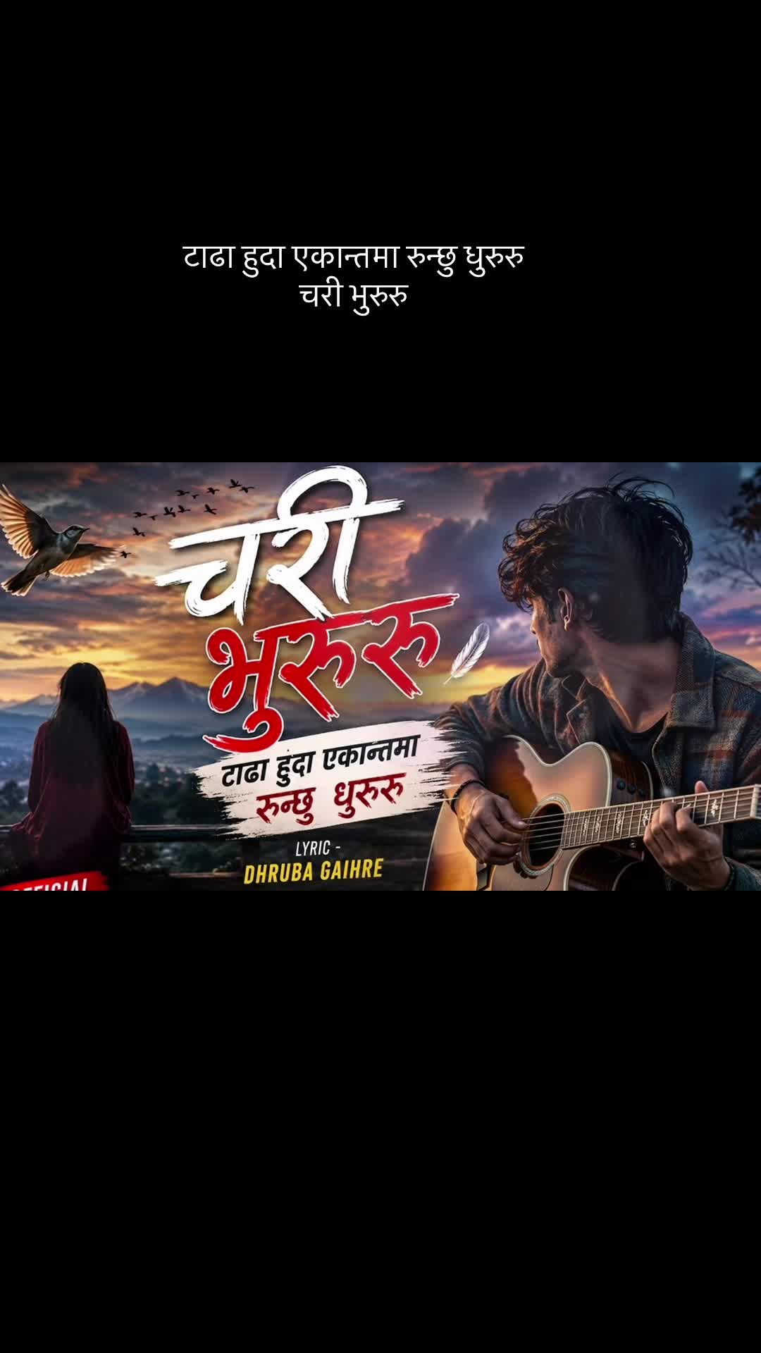 @Dhruba Gaihre