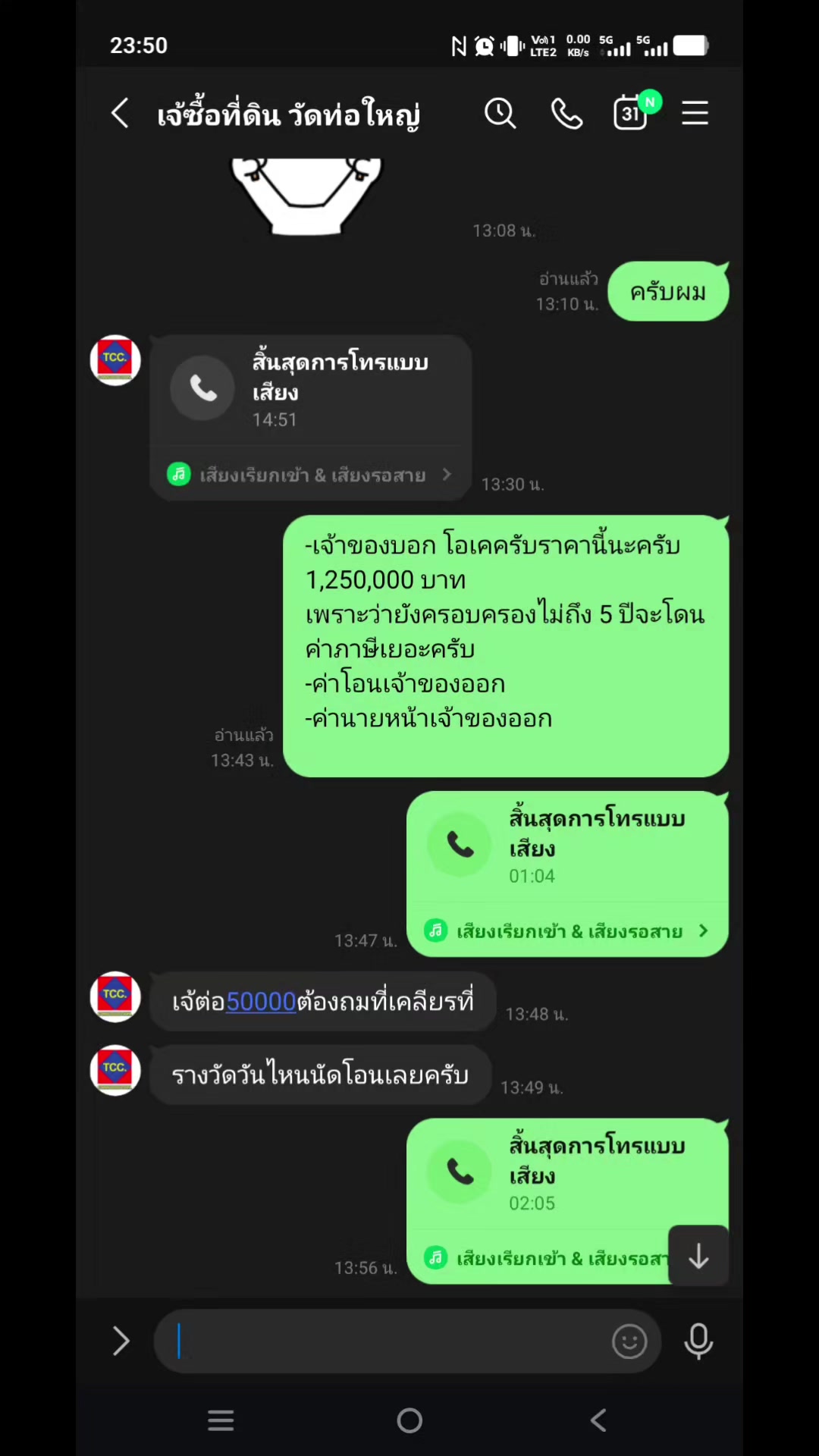 @น้าแอ๊ด ชลบุรี