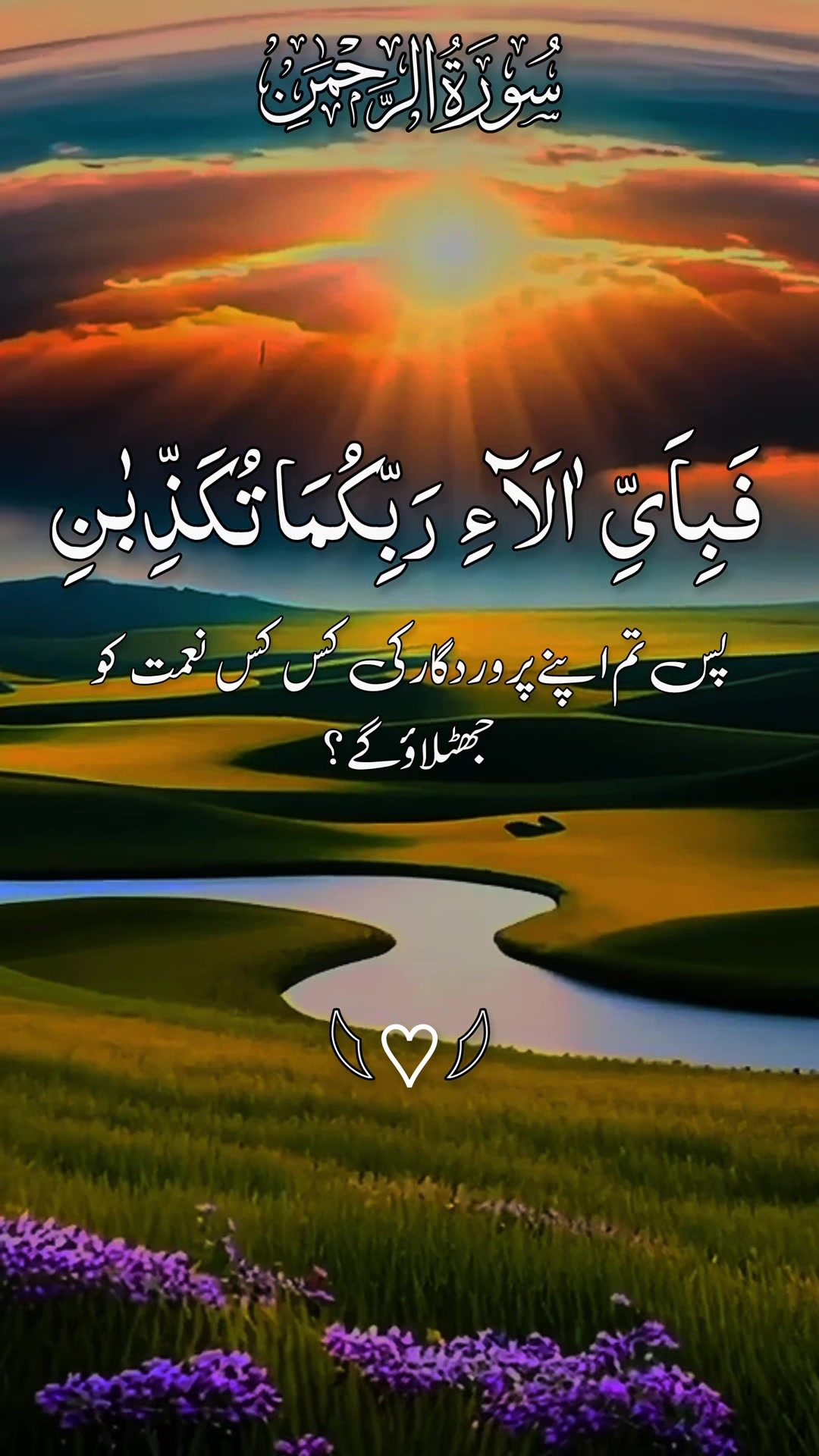 @❣️ Words of Allah ❣️