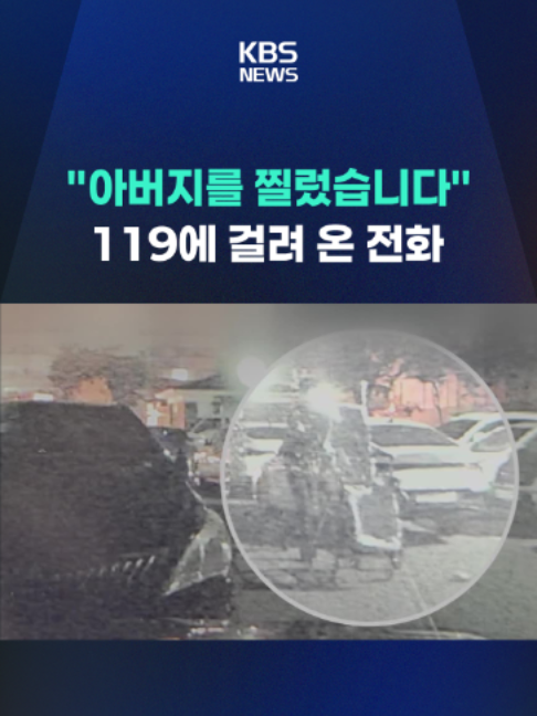 @KBSNEWS