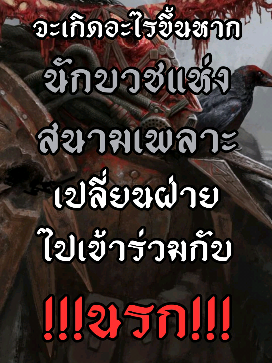 @NobleCast Gameoutside