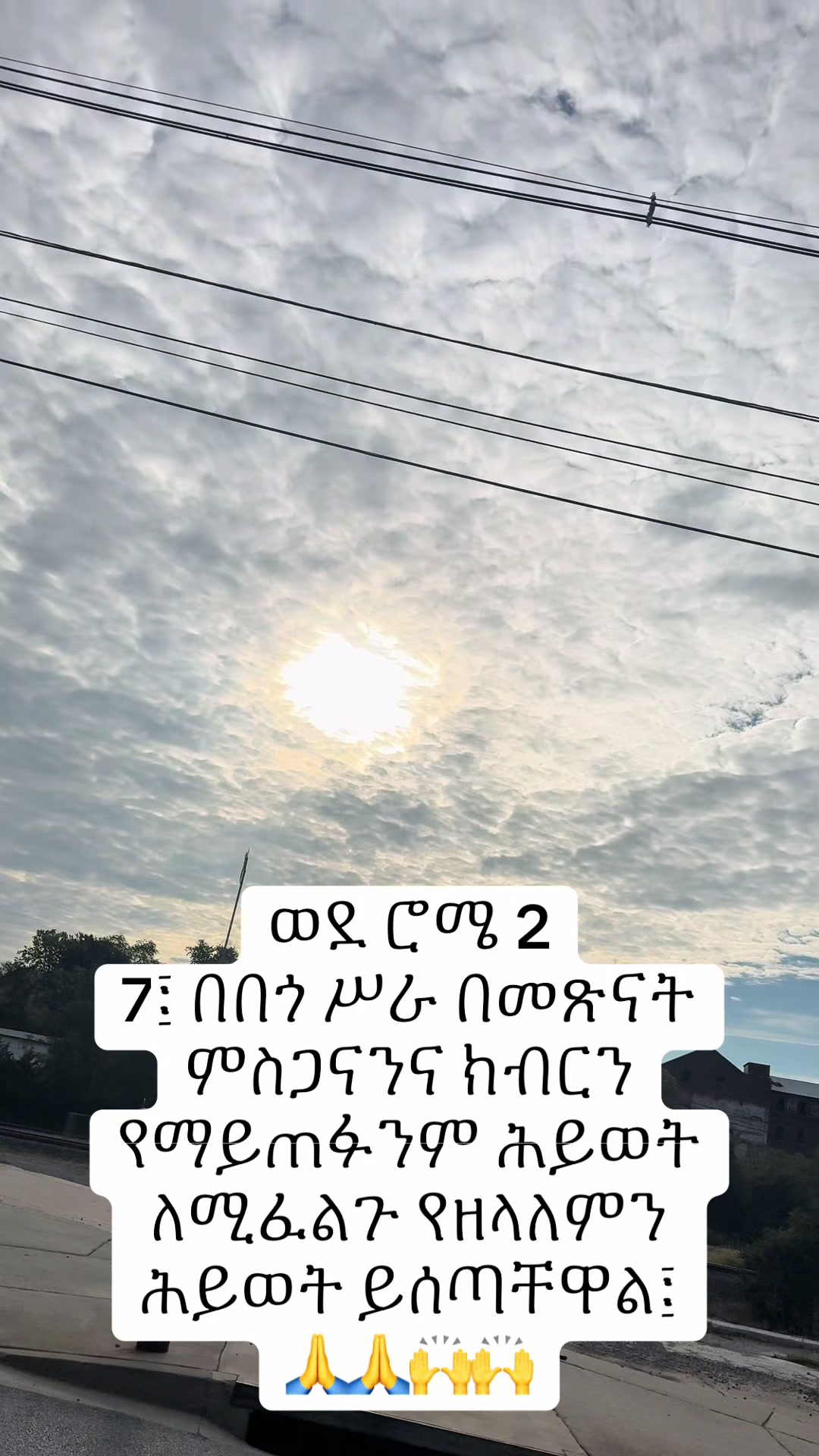 @መልእክተ ዮሃንስ ❤️