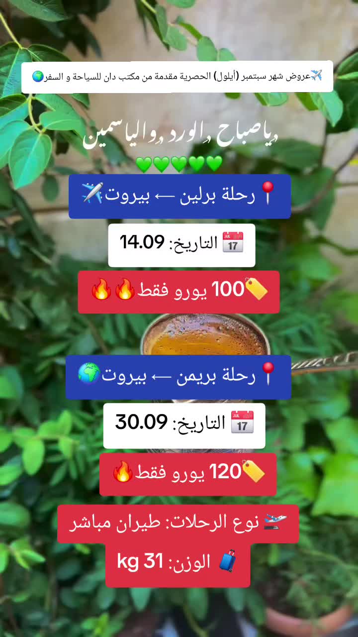 @دان للسياحه والسفر دهوك