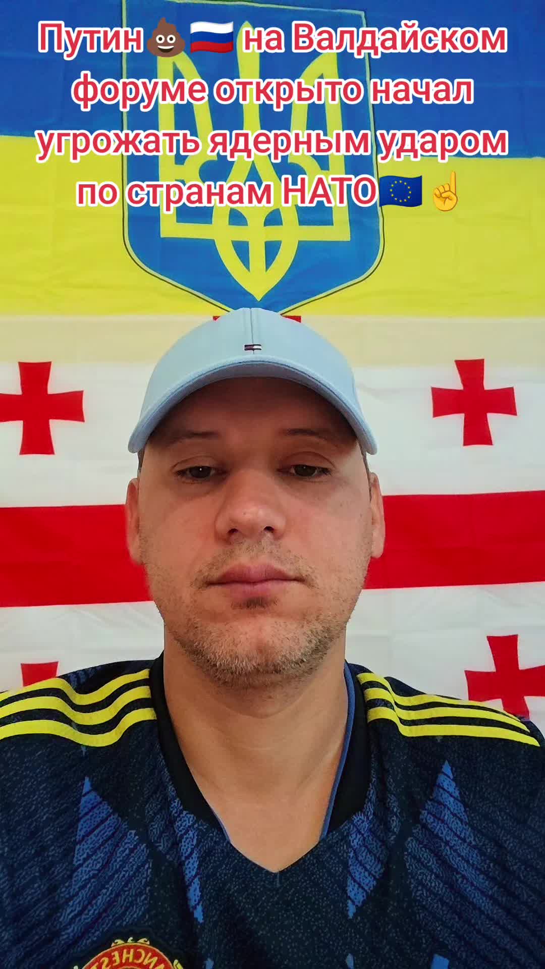 @🇺🇦💪Нет пропаганде 💪🇬🇪