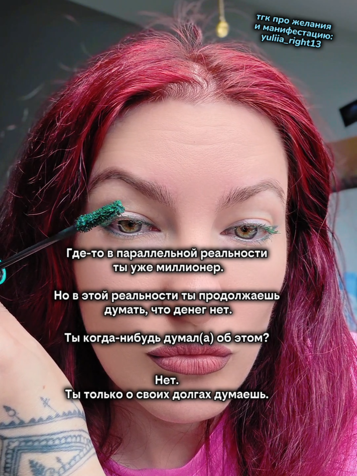 @Юлия Райт 💫 МАНИФЕСТАЦИЯ