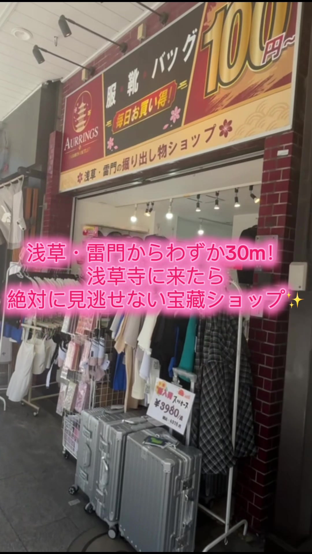 @新大久保洋服店:AURRINGS