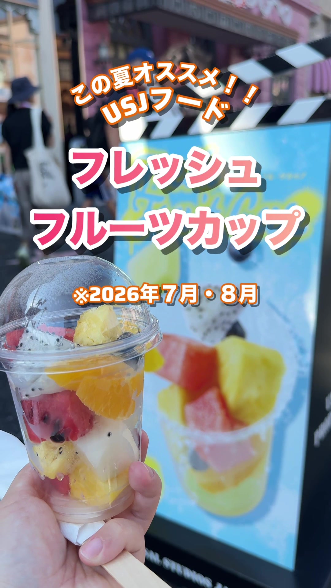 @しんるぴ 〜USJのある生活〜