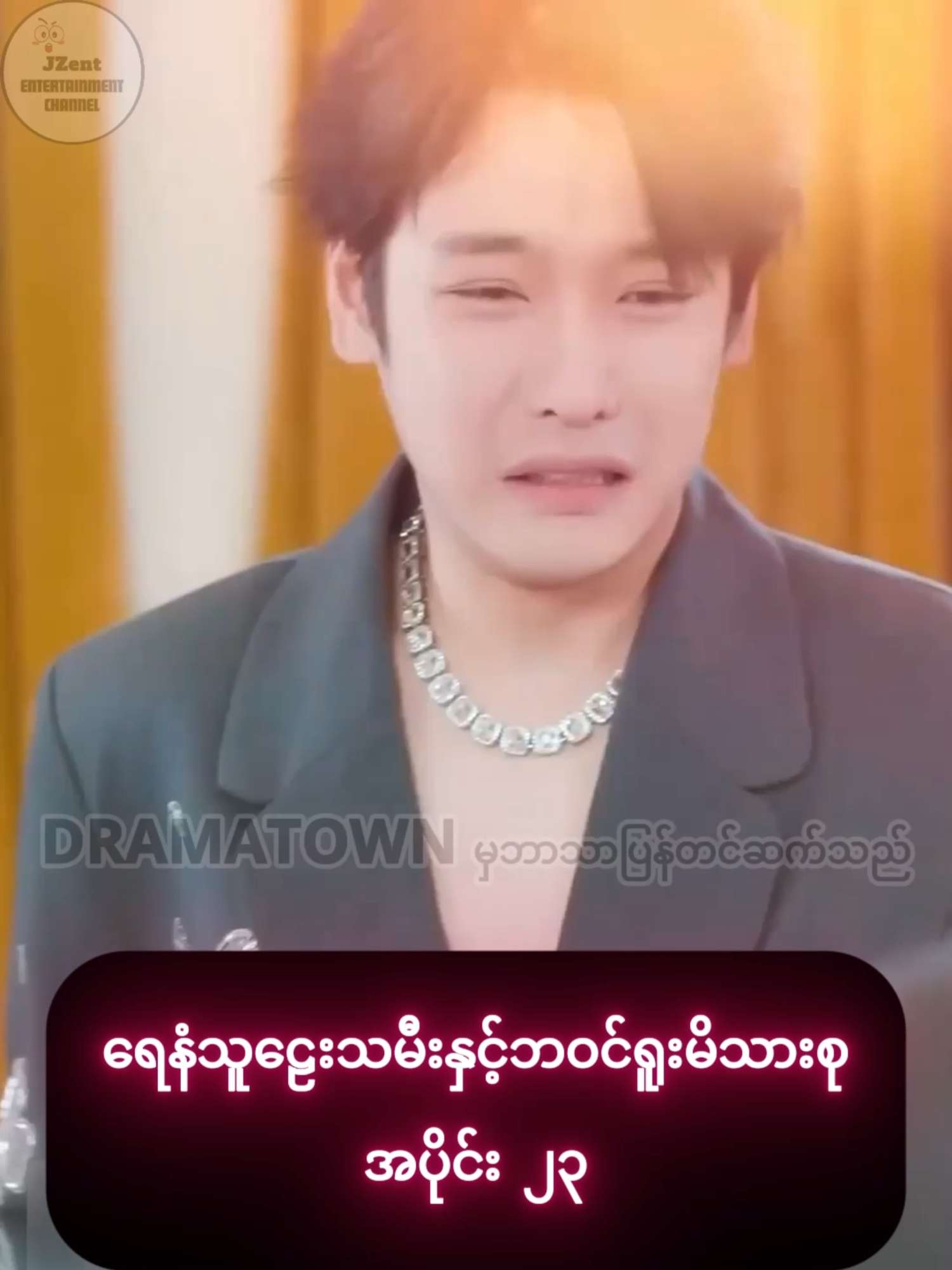 @Drama Town From JZent
