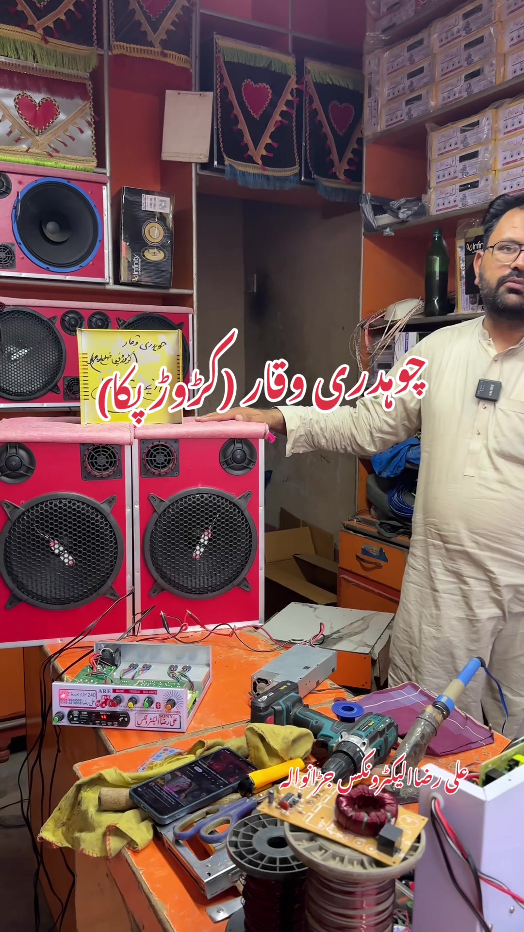 @Ali Raza Electronics Jaranwala