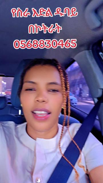 @ኩሩ ያበሻ ልጅ Tube